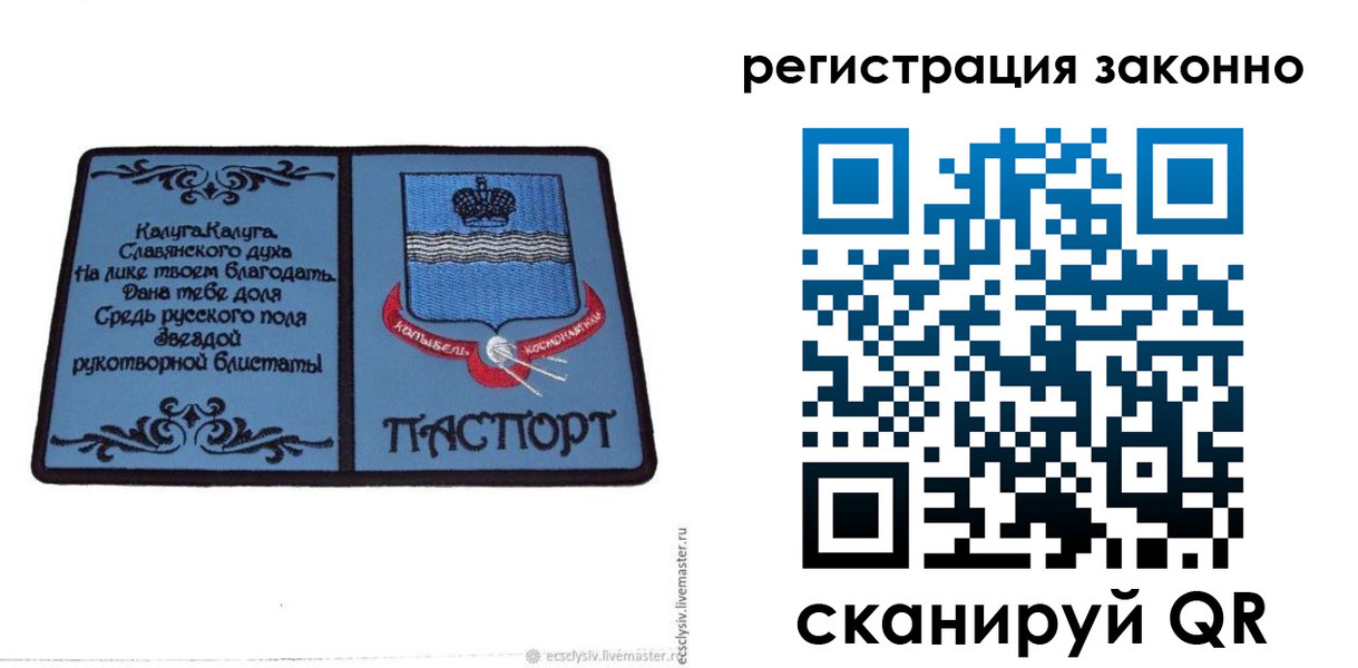 прописка в квартире в Донском