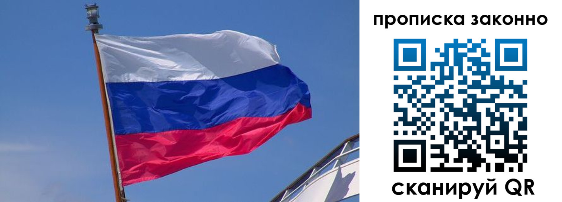 прописка для работы в Донском