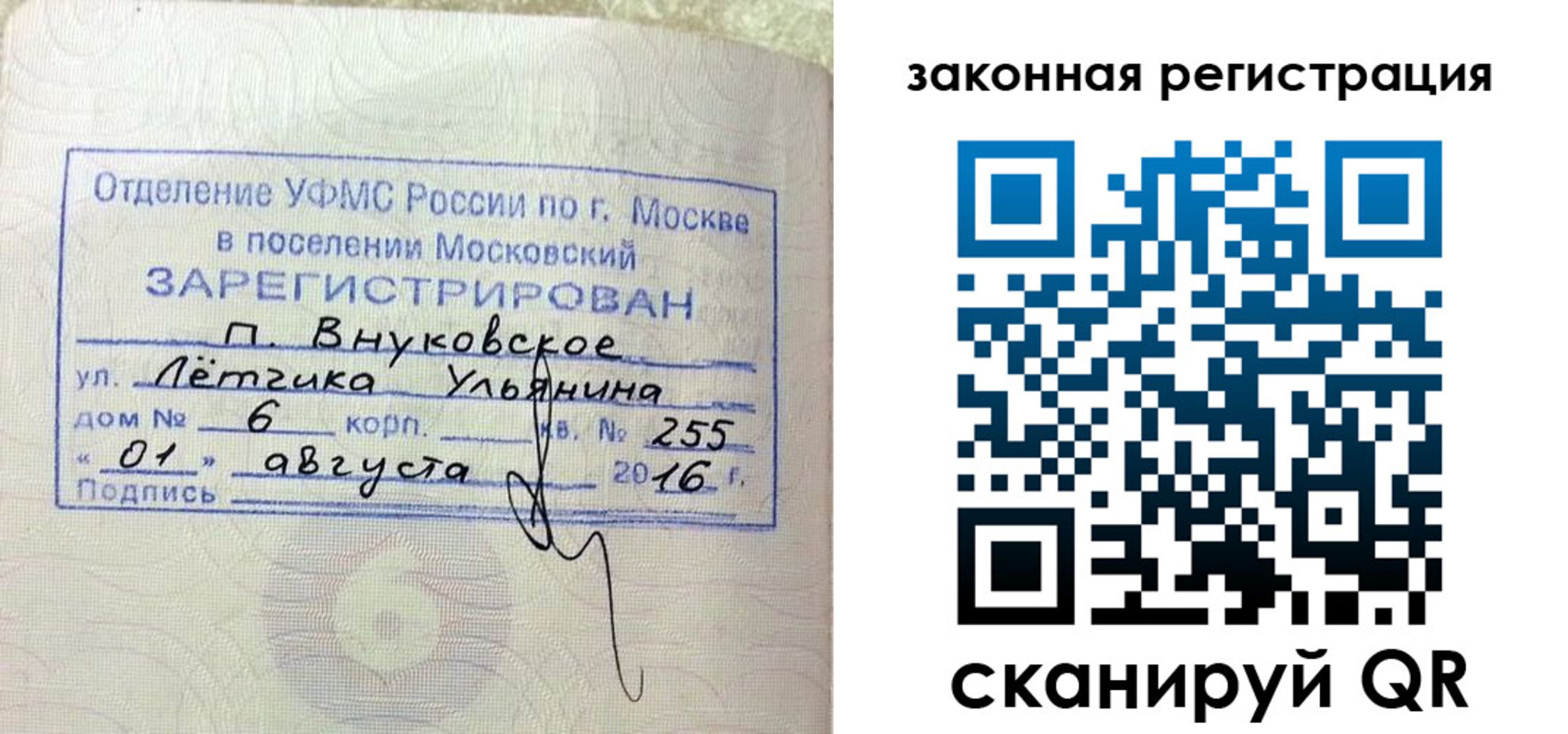 временная регистрация в квартире в Донском