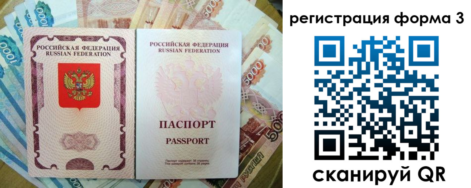 купить прописку в Донском