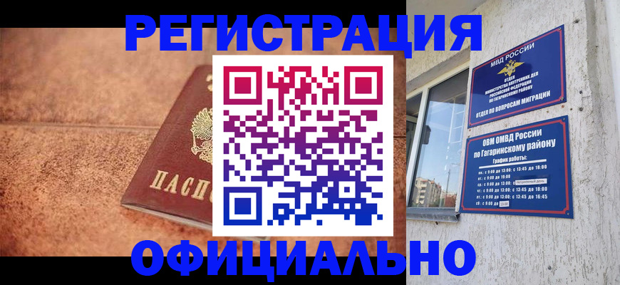 найти адрес прописки в Донском