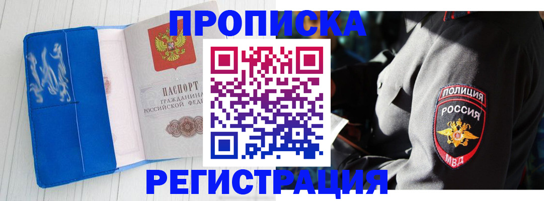 временная регистрация поиск в Донском