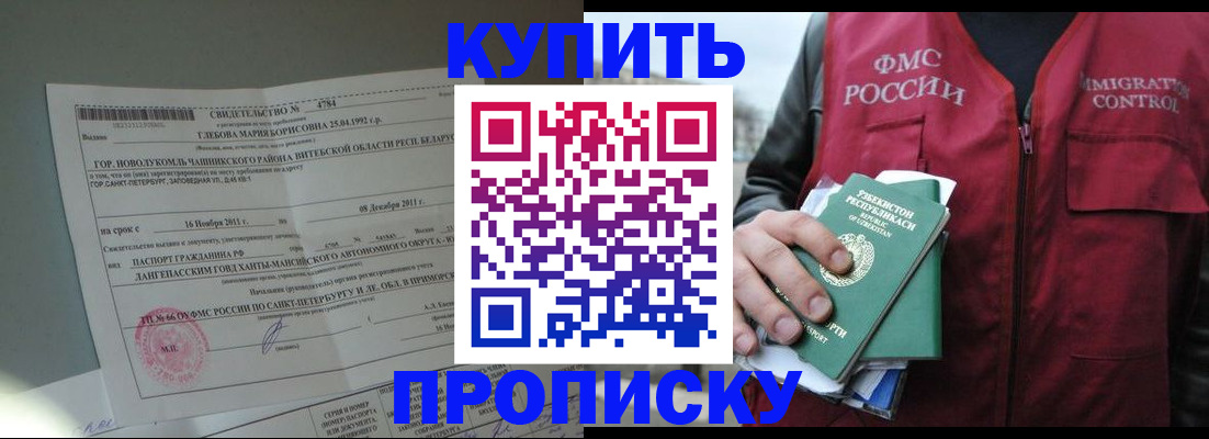 временная регистрация собственник в Донском