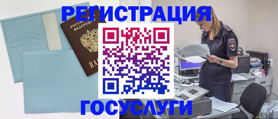 временная регистрация собственник в Донском