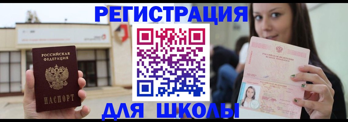 регистрация в Донском
