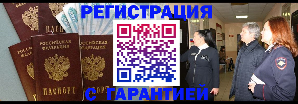 временная регистрация поиск в Донском