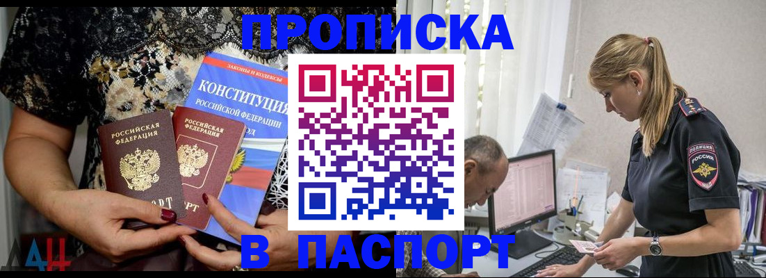 временная регистрация собственник в Донском